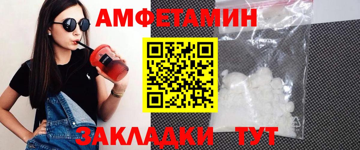 площадка как зайти  Amphetamine  Вход с VPN  Amphetamine 98%  Можга  АМФЕТАМИН 