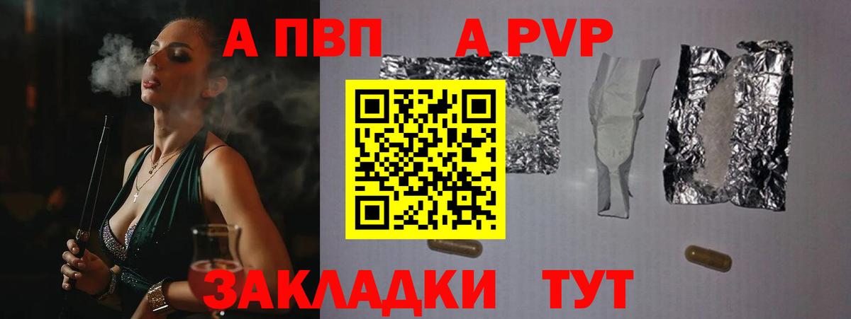 закладки  APVP мука  Alpha-PVP СК КРИС  Alfa_PVP  Можга  Вход с VPN  Alfa_PVP мука 