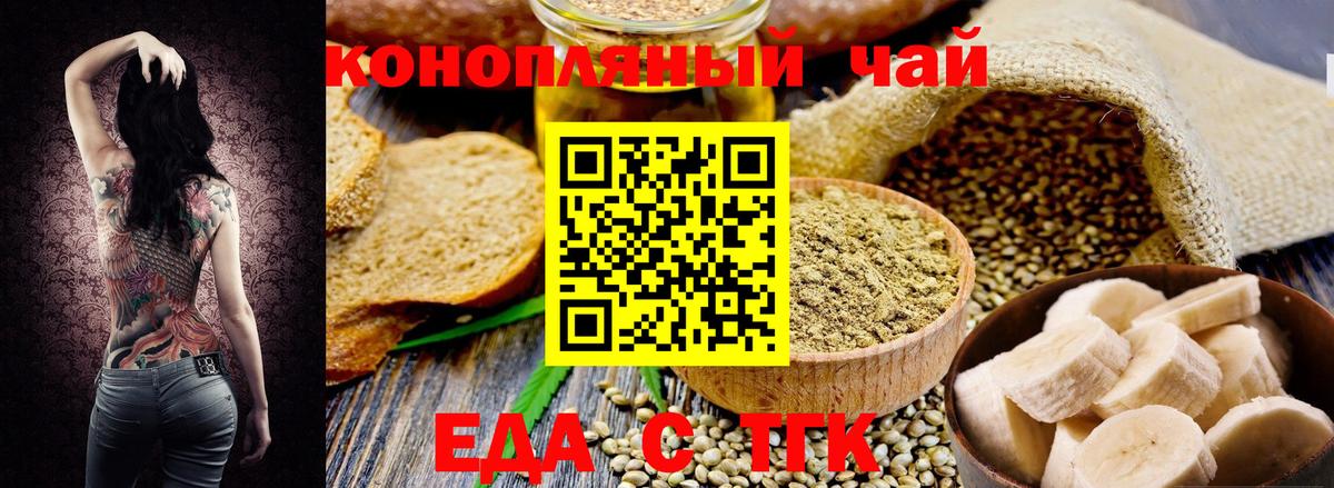 Печенье с ТГК марихуана  Вход с VPN  Можга 