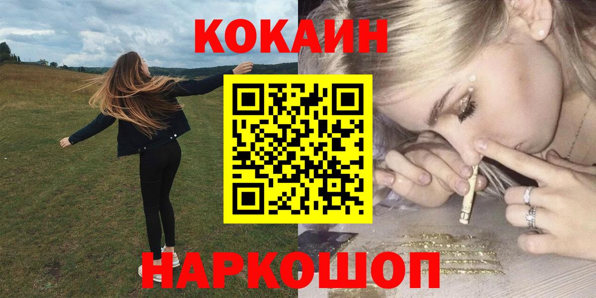 Кокаин Fish Scale  Вход с VPN  закладки  Можга 
