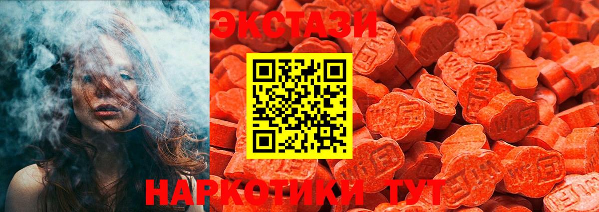 Экстази MDMA  ЭКСТАЗИ 280 MDMA  Можга  Экстази  Вход с VPN 