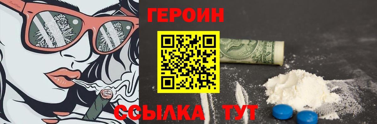 ГЕРОИН  ГЕРОИН гречка  Вход с VPN  Можга 