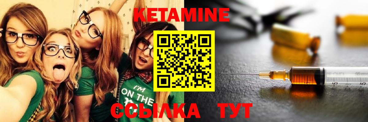 Кетамин ketamine Можга