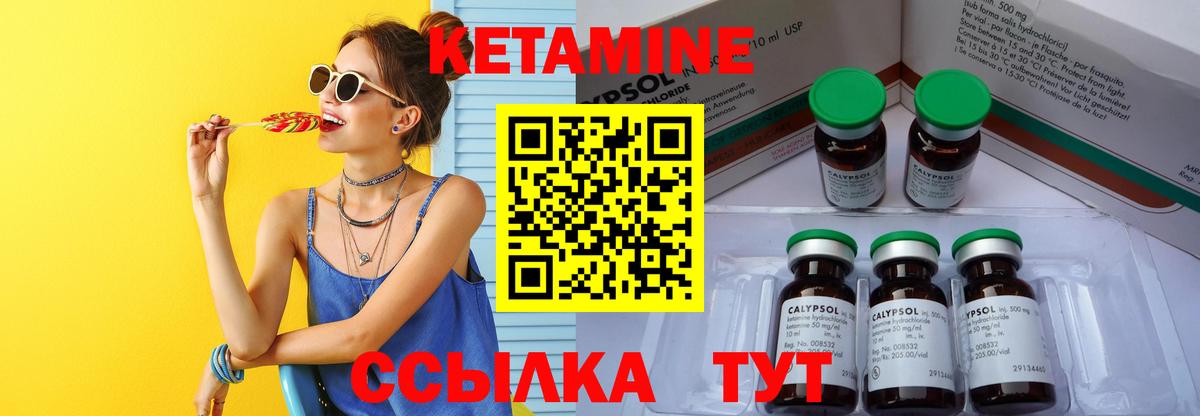 Можга  КЕТАМИН ketamine  Кетамин ketamine  Вход с VPN 