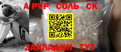 альфа пвп VHQ Севастополь