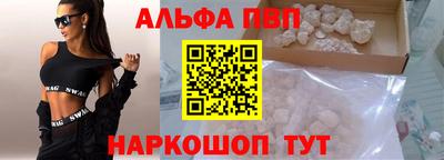 альфа пвп VHQ Севастополь