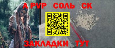 альфа пвп VHQ Севастополь