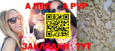 альфа пвп VHQ Севастополь