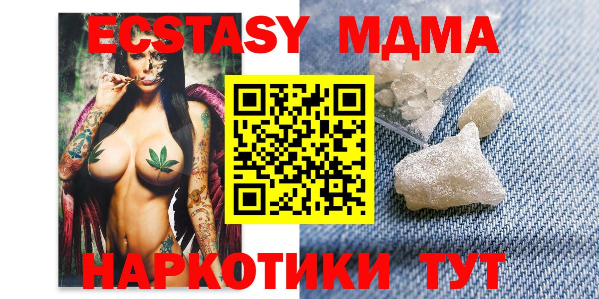 Можга  МДМА  МДМА VHQ  Вход с VPN  МДМА молли 