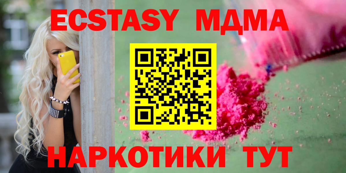 МДМА crystal Можга