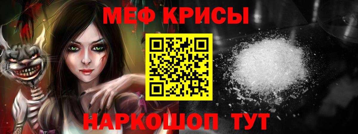 МЕФ кристаллы Можга