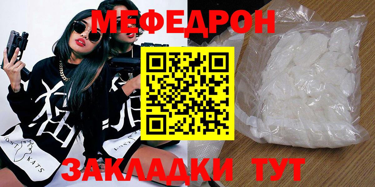 Можга  закладки  Меф  Вход с VPN  Меф кристаллы  Мефедрон 