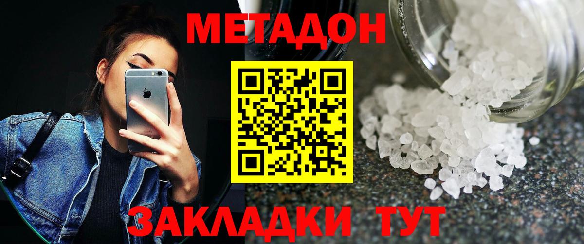 Можга  МЕТАДОН methadone  Вход с VPN 