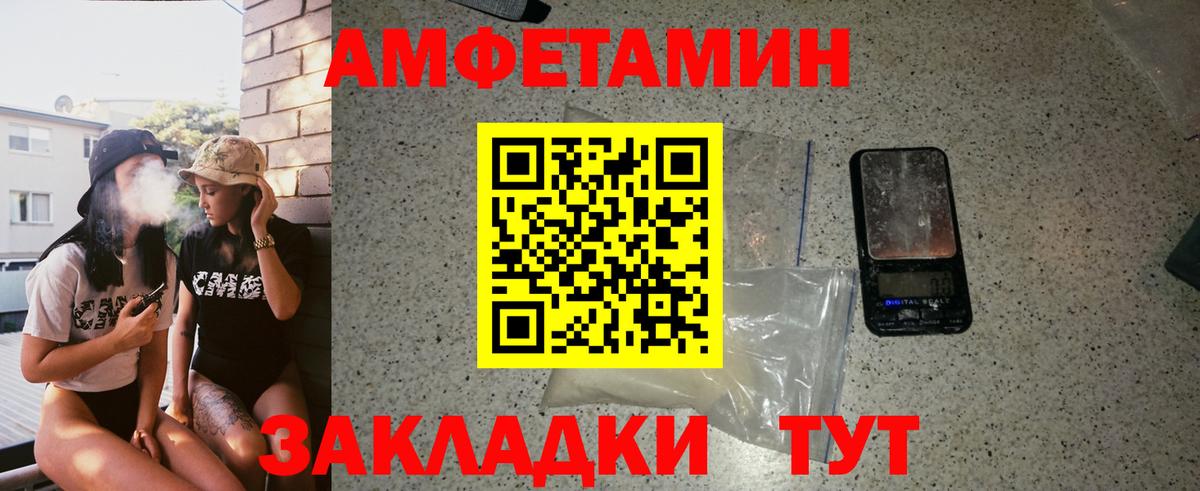 МЕТАМФЕТАМИН мет Можга