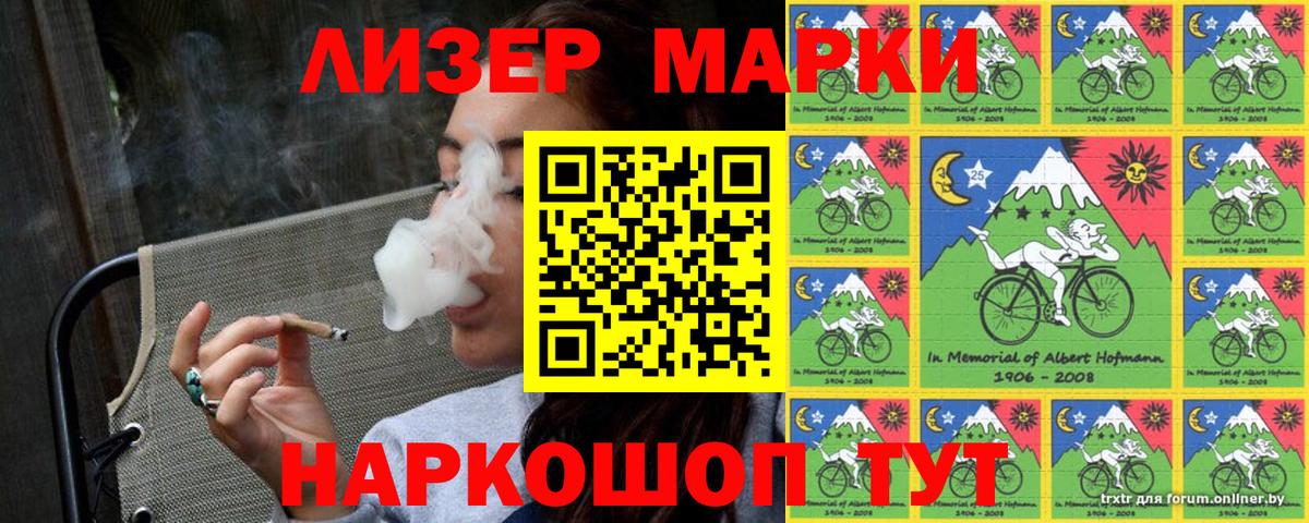 Марки 25I-NBOMe  Вход с VPN  что такое наркотик  Марки 25I-NBOMe 1,5мг  Можга 