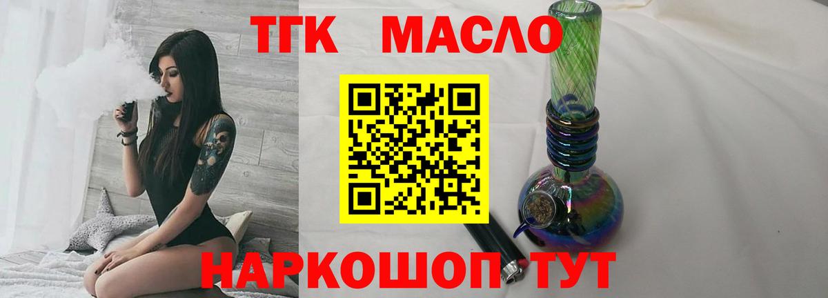ТГК концентрат Можга