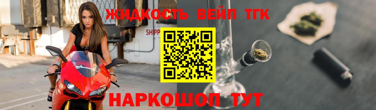 Можга  ТГК вейп  Вход с VPN 